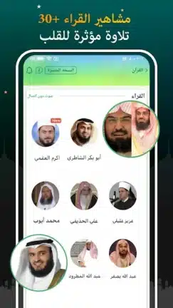 تحميل تطبيق القرآن المجيد Quran Majeed مهكر Apk للاندرويد 2026 أخر إصدار مجانا