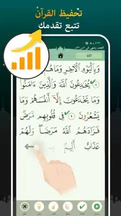 تحميل تطبيق القرآن المجيد Quran Majeed مهكر Apk للاندرويد 2026 أخر إصدار مجانا