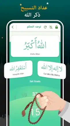 تحميل تطبيق القرآن المجيد Quran Majeed مهكر Apk للاندرويد 2026 أخر إصدار مجانا