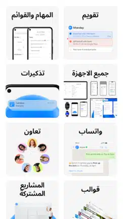 تحميل تطبيق قائمة المهام Any.do مهكر Apk للاندرويد 2026 أخر إصدار مجانا