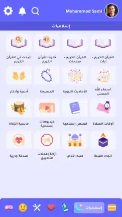 تحميل تطبيق الروزنامة الهاشمية Roznamaaa مهكر Apk للاندرويد 2026 أخر اصدار مجانا