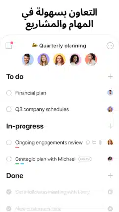 تحميل تطبيق قائمة المهام Any.do مهكر Apk للاندرويد 2026 أخر إصدار مجانا