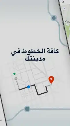 تحميل تطبيق موفيت Moovit مهكر Apk للاندرويد 2026 أخر إصدار مجانا