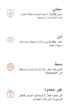 تحميل تطبيق Touch Vpn مهكر Apk للاندرويد 2026 أخر إصدار مجانا