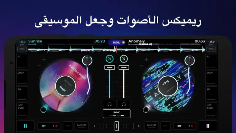 تحميل برنامج Edjing Mix Pro مهكر Apk للاندرويد 2026 أخر إصدار مجانا