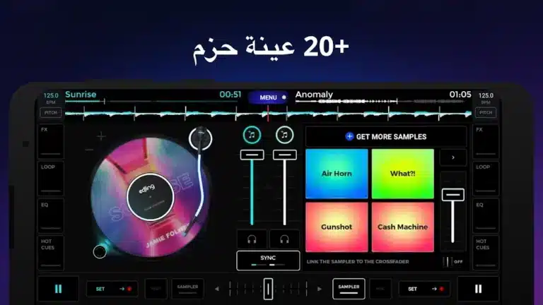 تحميل برنامج Edjing Mix Pro مهكر Apk للاندرويد 2026 أخر إصدار مجانا