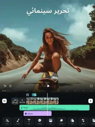 تحميل تطبيق فيلمورا FilmoraHD مهكر Apk للاندرويد 2026 أخر إصدار مجانا