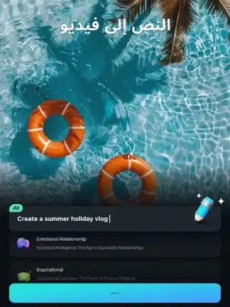 تحميل تطبيق فيلمورا FilmoraHD مهكر Apk للاندرويد 2026 أخر إصدار مجانا
