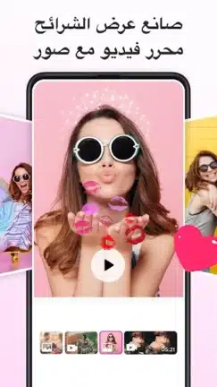 تحميل تطبيق MagoVideo مهكر Apk للاندرويد 2026 أخر إصدار مجانا