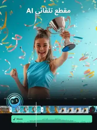 تحميل تطبيق فيلمورا FilmoraHD مهكر Apk للاندرويد 2026 أخر إصدار مجانا