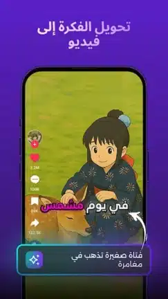 تحميل برنامج Zeemo Pro مهكر Apk للاندرويد 2026 أخر إصدار مجانا