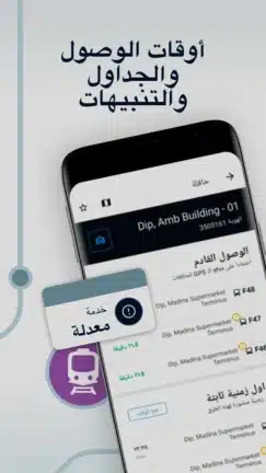 تحميل تطبيق موفيت Moovit مهكر Apk للاندرويد 2026 أخر إصدار مجانا