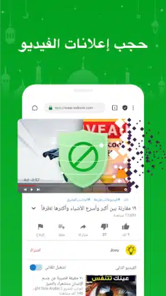 تحميل تطبيق Free Adblocker Browser مهكر Apk للاندرويد 2026 أخر إصدار مجانا