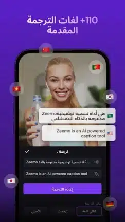 تحميل برنامج Zeemo Pro مهكر Apk للاندرويد 2026 أخر إصدار مجانا