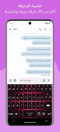 تنزيل كيبورد المزخرف الاحترافي مهكر Apk للاندرويد 2026 مجانا