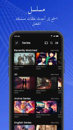 تحميل تطبيق Xtream IPTV Player مهكر Apk للاندرويد 2026 أخر إصدار مجانا