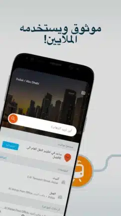 تحميل تطبيق موفيت Moovit مهكر Apk للاندرويد 2026 أخر إصدار مجانا