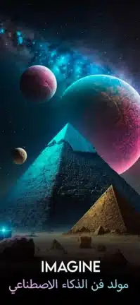 تحميل تطبيق Imagine AI Art Generator مهكر Apk للاندرويد 2026 أخر إصدار مجانا