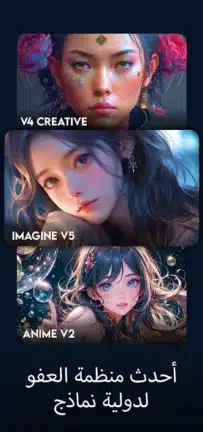 تحميل تطبيق Imagine AI Art Generator مهكر Apk للاندرويد 2026 أخر إصدار مجانا