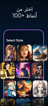 تحميل تطبيق Imagine AI Art Generator مهكر Apk للاندرويد 2026 أخر إصدار مجانا