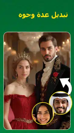 تحميل تطبيق Face Swap مهكر Apk للاندرويد 2026 أخر إصدار مجانا