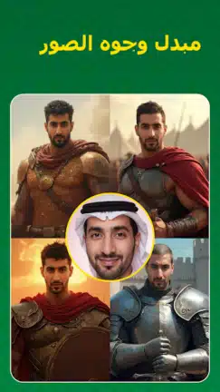 تحميل تطبيق Face Swap مهكر Apk للاندرويد 2026 أخر إصدار مجانا