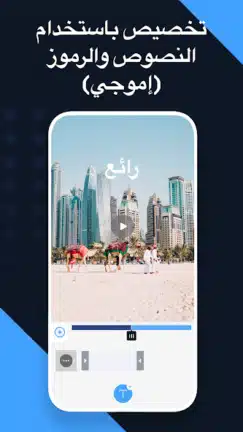 تحميل تطبيق Invideo AI Filmr مهكر Apk للاندرويد 2026 أخر إصدار مجانا