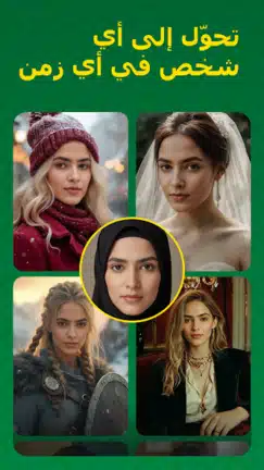 تحميل تطبيق Face Swap مهكر Apk للاندرويد 2026 أخر إصدار مجانا