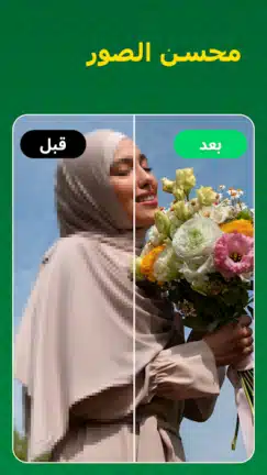 تحميل تطبيق Face Swap مهكر Apk للاندرويد 2026 أخر إصدار مجانا