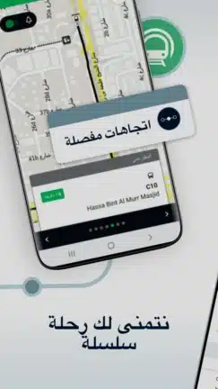 تحميل تطبيق موفيت Moovit مهكر Apk للاندرويد 2026 أخر إصدار مجانا