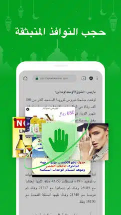 تحميل تطبيق Free Adblocker Browser مهكر Apk للاندرويد 2026 أخر إصدار مجانا