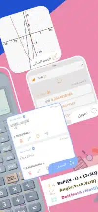 تحميل تطبيق HiEdu Calculator Pro مهكر Apk للاندرويد 2026 أخر إصدار مجانا