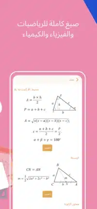 تحميل تطبيق HiEdu Calculator Pro مهكر Apk للاندرويد 2026 أخر إصدار مجانا