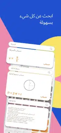 تحميل تطبيق HiEdu Calculator Pro مهكر Apk للاندرويد 2026 أخر إصدار مجانا