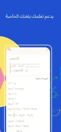 تحميل تطبيق HiEdu Calculator Pro مهكر Apk للاندرويد 2026 أخر إصدار مجانا