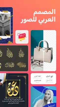 تحميل تطبيق اندلسي تصميم وتعديل الصور Andalusi مهكر Apk للاندرويد 2026 أخر إصدار مجانا