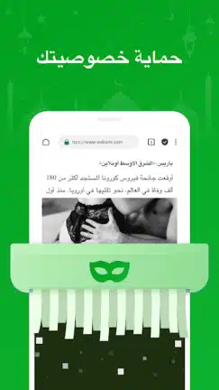 تحميل تطبيق Free Adblocker Browser مهكر Apk للاندرويد 2026 أخر إصدار مجانا
