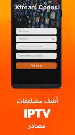 تحميل تطبيق Xtreme HD IPTV مهكر Apk للاندرويد 2026 أخر إصدار مجانا