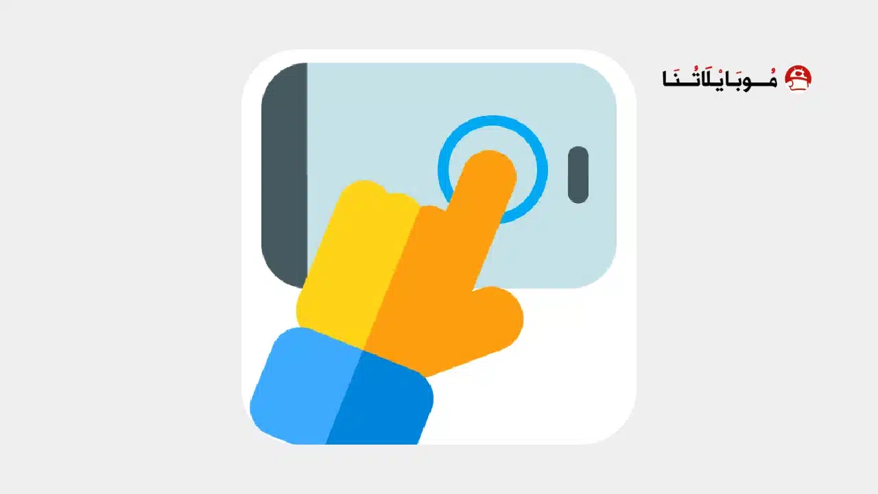 تحميل برنامج Auto Clicker Pro مهكر