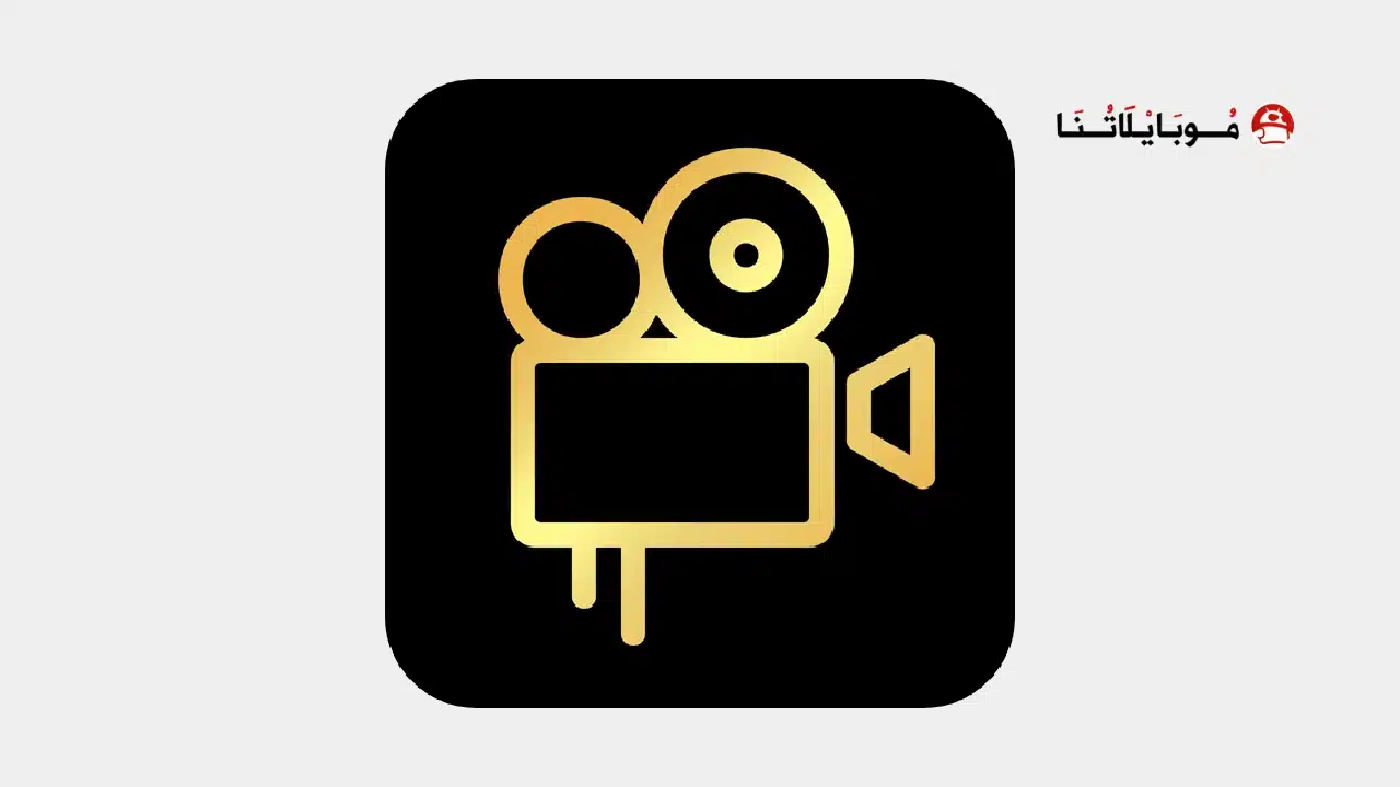 تحميل برنامج Film Maker Pro مهكر