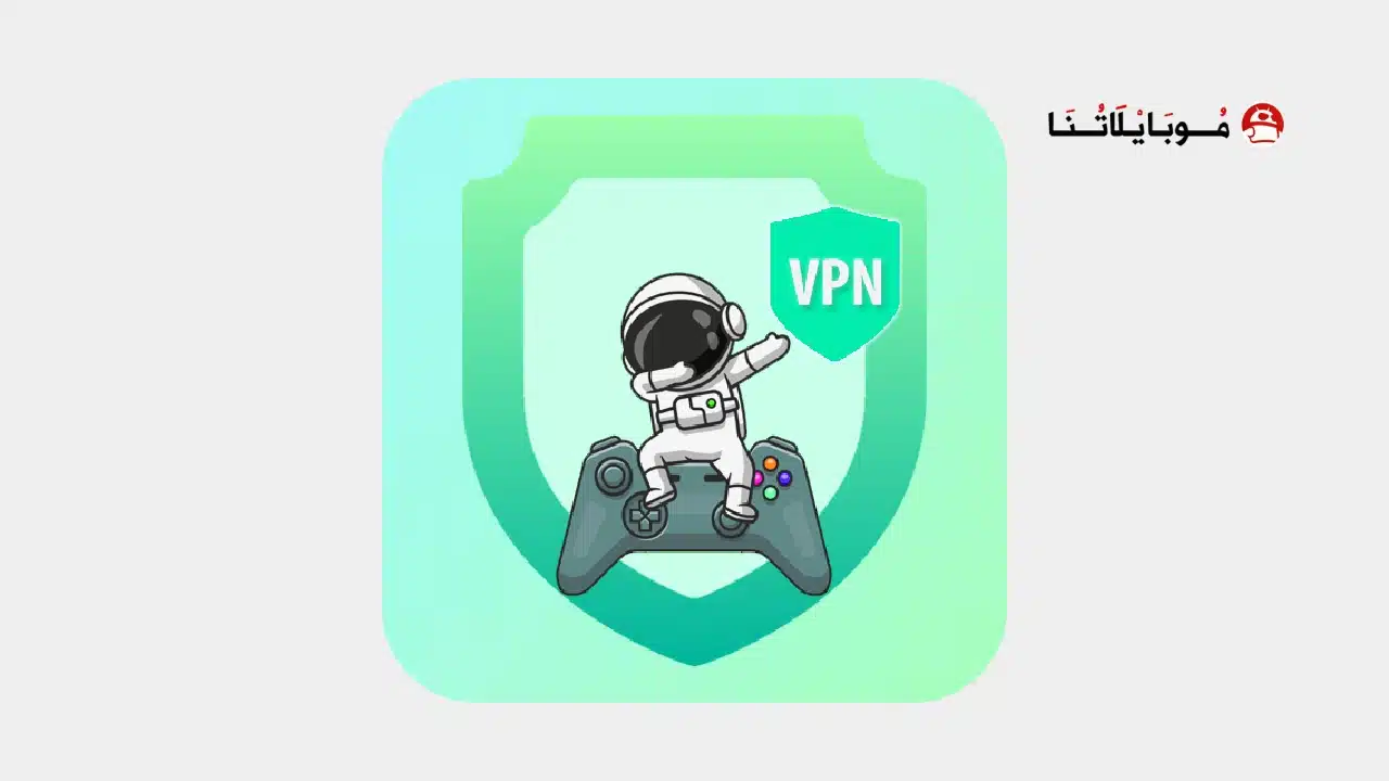 تحميل برنامج Gamers Vpn مهكر