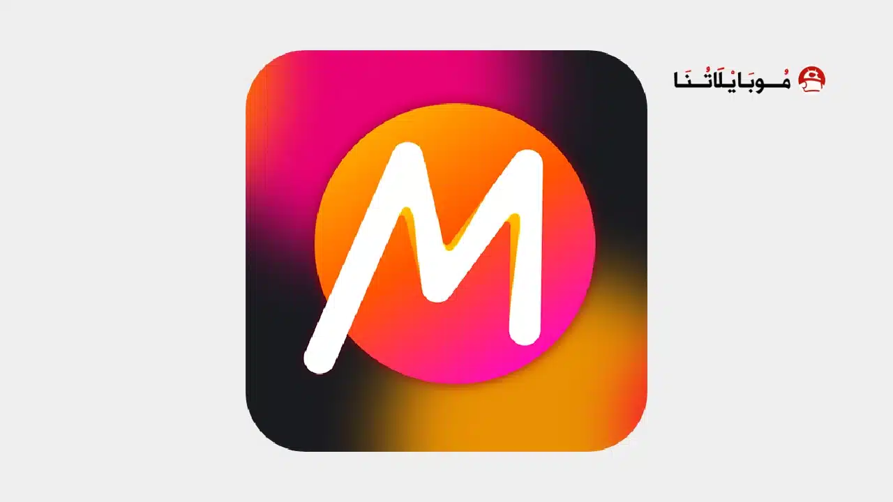 تحميل برنامج Mivi Premium مهكر