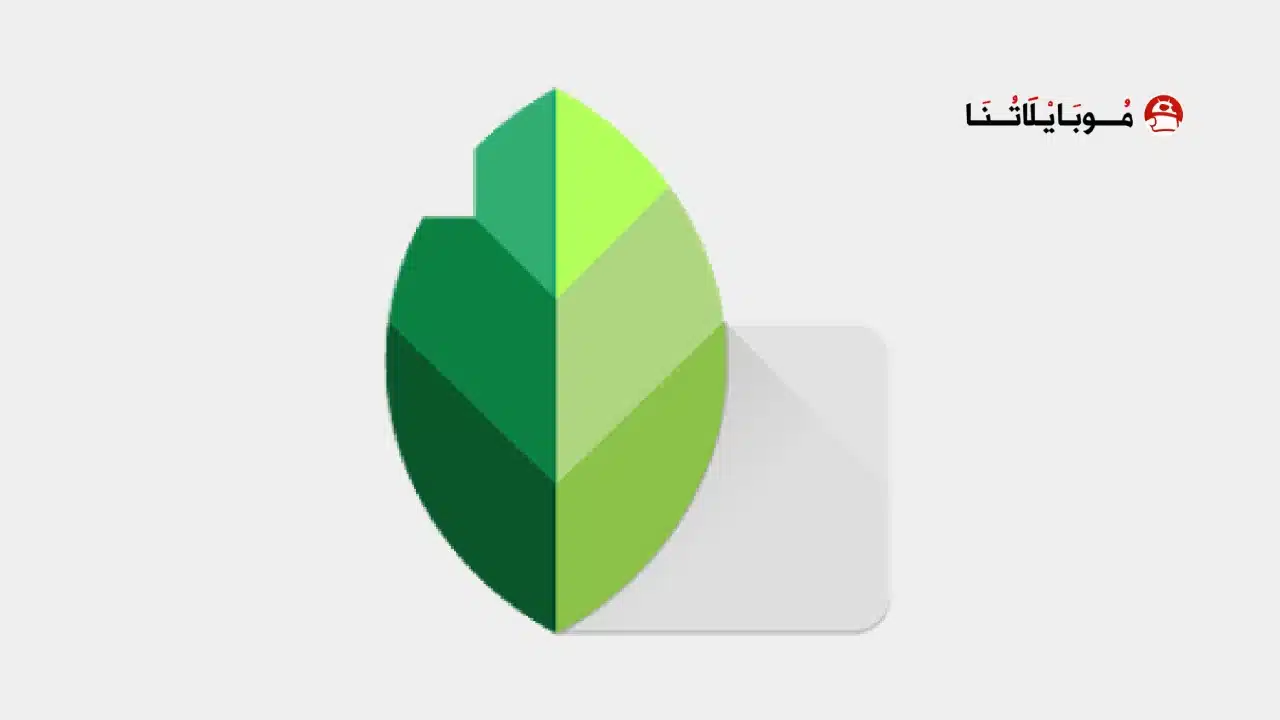 تحميل برنامج سناب سيد SnapSeed مهكر