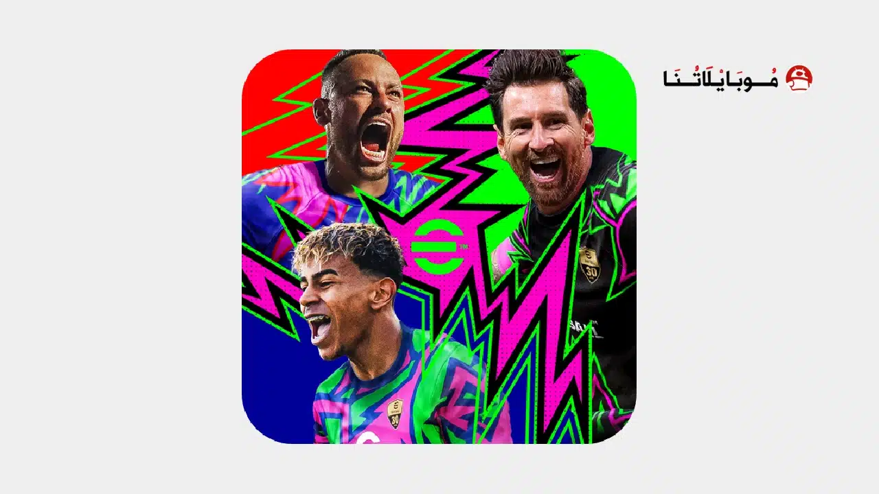 تحميل بيس موبايل Efootball Pes 2026 مهكرة