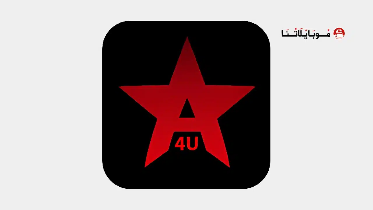 تحميل تطبيق Aflamy4u مهكر Apk