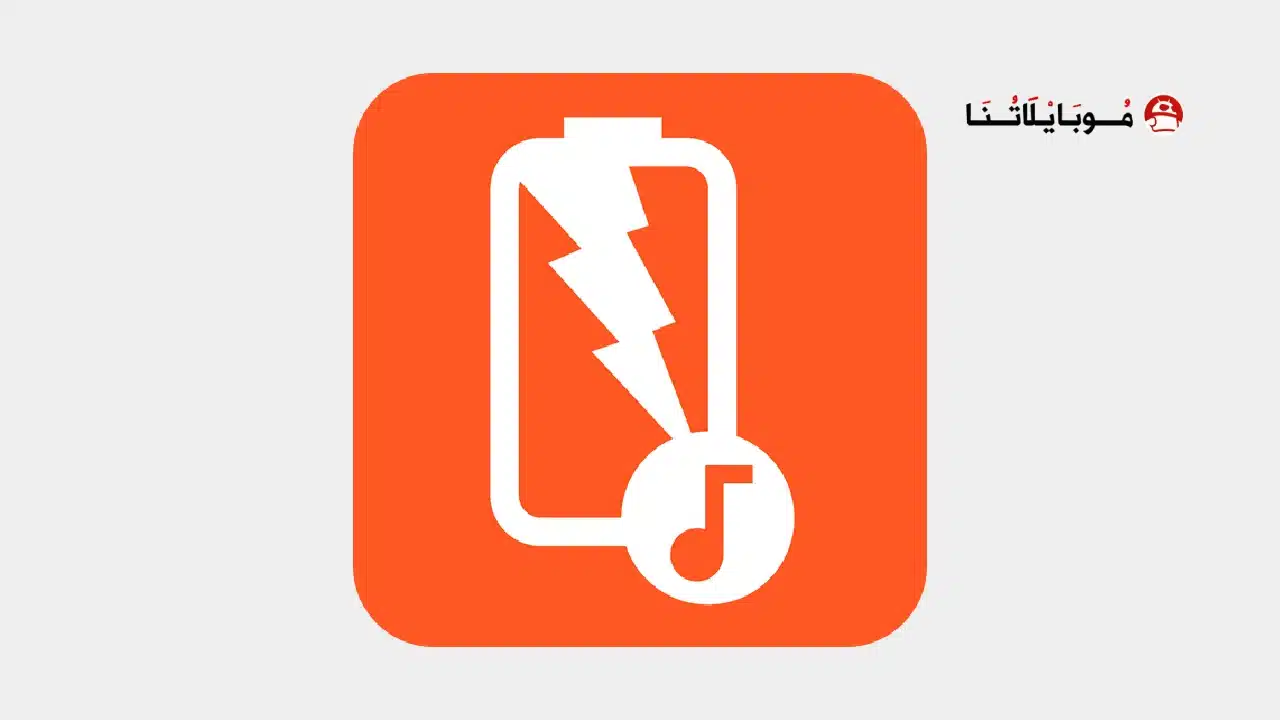 تحميل تطبيق Battery Sound Notification مهكر