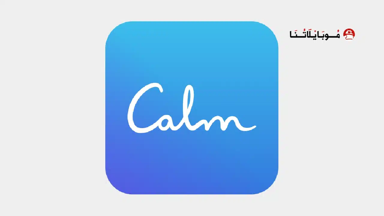 تحميل تطبيق Calm Premium مهكر