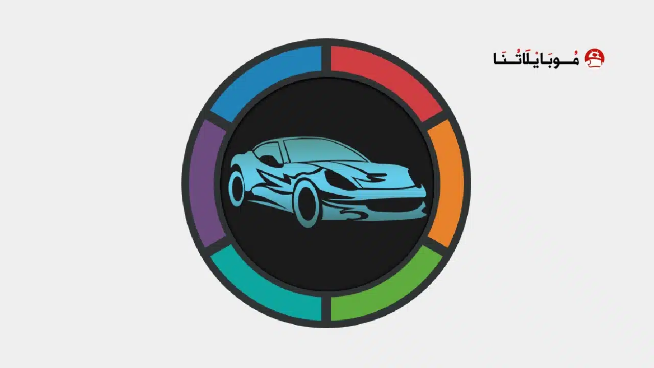 تحميل تطبيق Car Launcher Pro مهكر