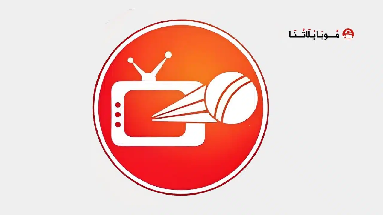 تحميل تطبيق CricFy TV مهكر