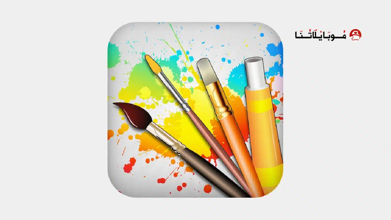 تحميل تطبيق Drawing Desk مهكر